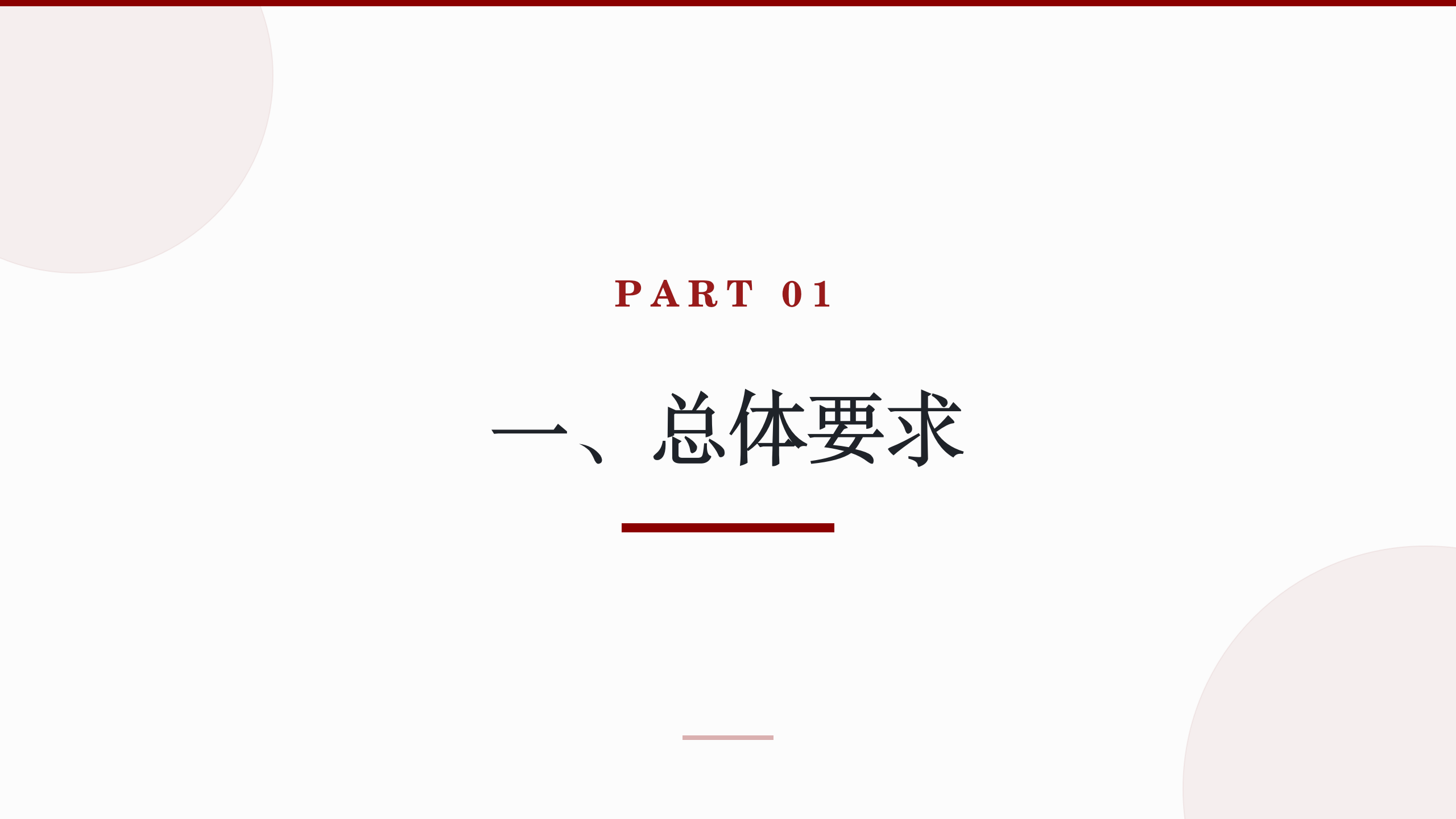 《阜新市畜间布鲁氏菌病防控专项行动实施方案》政策解读_03.png