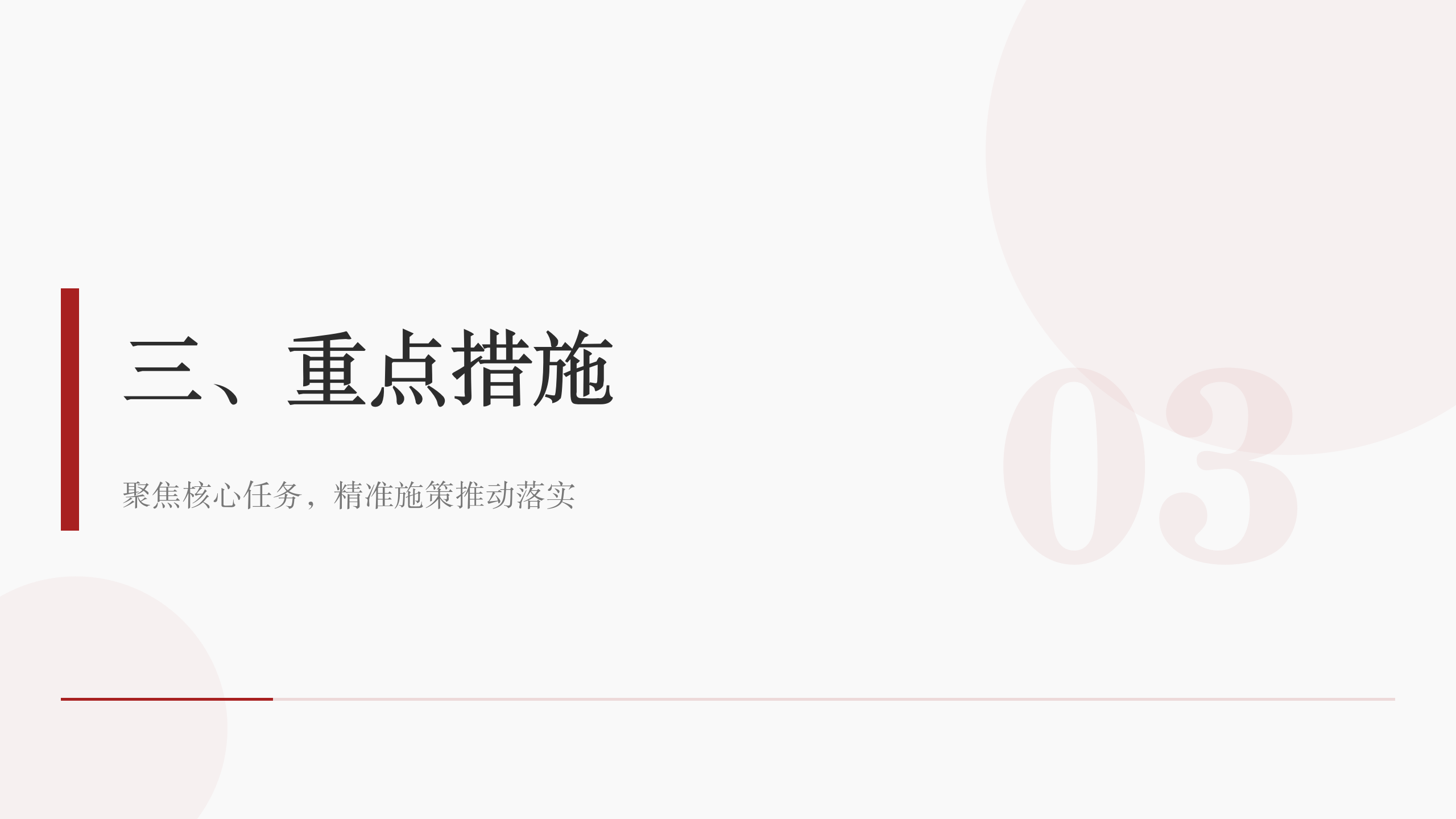 《阜新市畜间布鲁氏菌病防控专项行动实施方案》政策解读_07.png