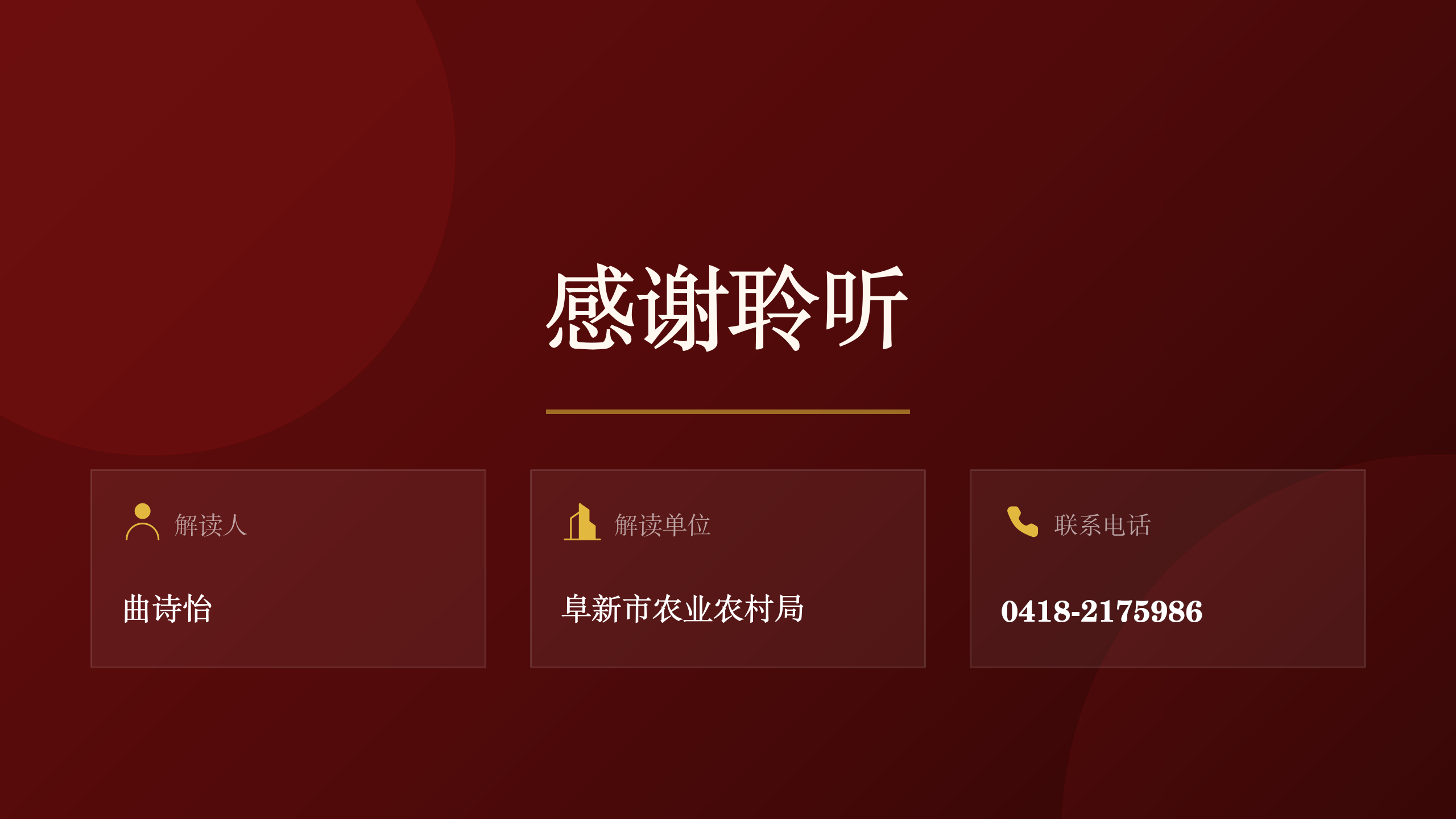 《阜新市畜间布鲁氏菌病防控专项行动实施方案》政策解读_13.png